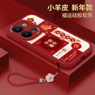 新年OPPOReno9的手机壳5G小羊皮女款Reno9Pro+蛇年保护套95硅胶Por十平安喜乐Reon全包oppo红色防摔0pp0软壳