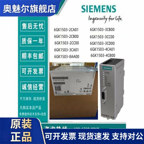 西门子光纤模块6GK1503-2CC/3CC/2CB/3CD/4CB/2CA/3CA/3CB00/01