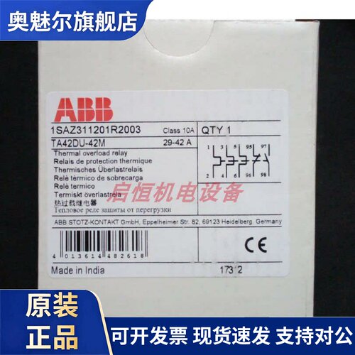 ABB热过载继电器 TA42DU-25M, TA42DU-32M,TA42DU-42M,TA75DU-42M