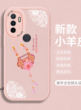 适用oppoA32手机壳A35新款a36小羊皮OPPO硅胶oppa机保护套0pp0高级感0ppoA简约opa全包防摔opopa带挂绳软壳女