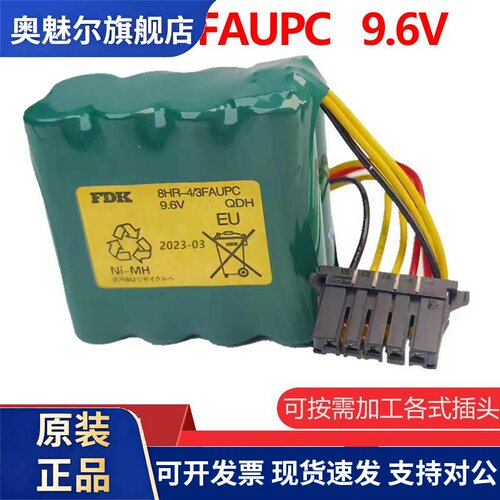 全新原装FDK 8HR-4/3FAUPC 9.6V 澳柯玛川琦机器大隈机床电池组