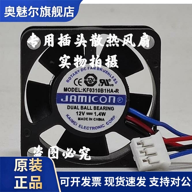 适用全新12V 3CM 3线散热风扇 电脑散热风扇高效降温