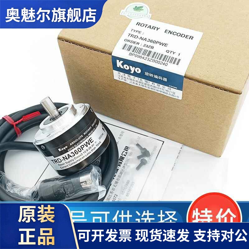 光洋KOYO绝对值编码器TRD-NA360PW工业配件 原装正品TRD-NA360PWE