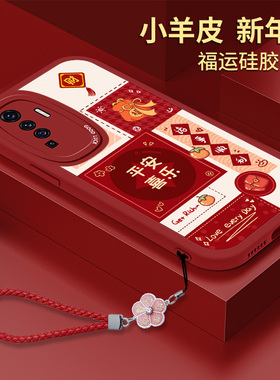 新年vivoX50手机壳红色vivo X50Pro硅胶Por小羊皮vovox全包vivix防摔Pr0带挂绳ⅹ叉五零软壳vⅰvox保护套女