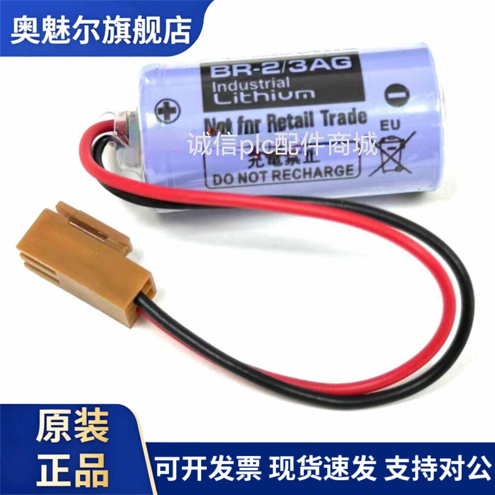 全新原装 BR-2/3AG 3V锂电池 1450mah BR17335 带脚带插头光身