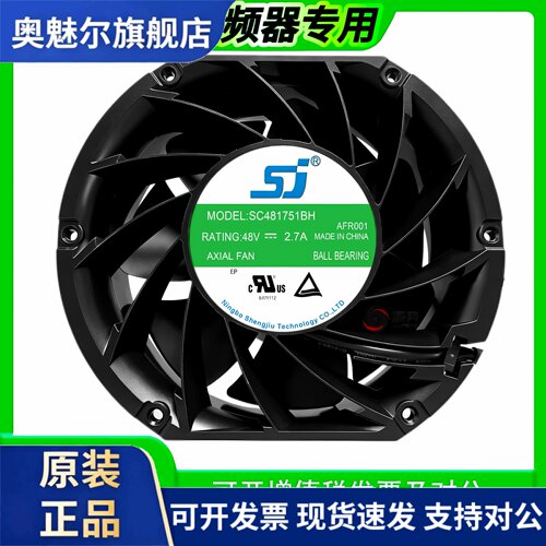 适用SJ SC241751BH/SC481751BG/BG/BM 24/48V变频器17251暴力散热