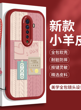 新年款OPPOReno2手机壳Reno2Z小羊皮OPPOReon2F全包ren2高级opρo防摔Reon女硅胶oppReno保护套0ppoReno红色