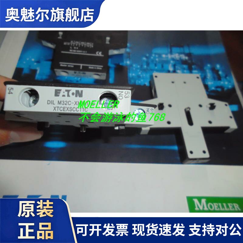 伊顿接触器辅助触头点模块 穆勒 MOELLER DILM32C-XHI11-S 开关
