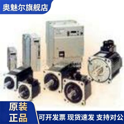 特价安川伺服马达 SJME-04AMA4C-OY SJME-04AMA4C