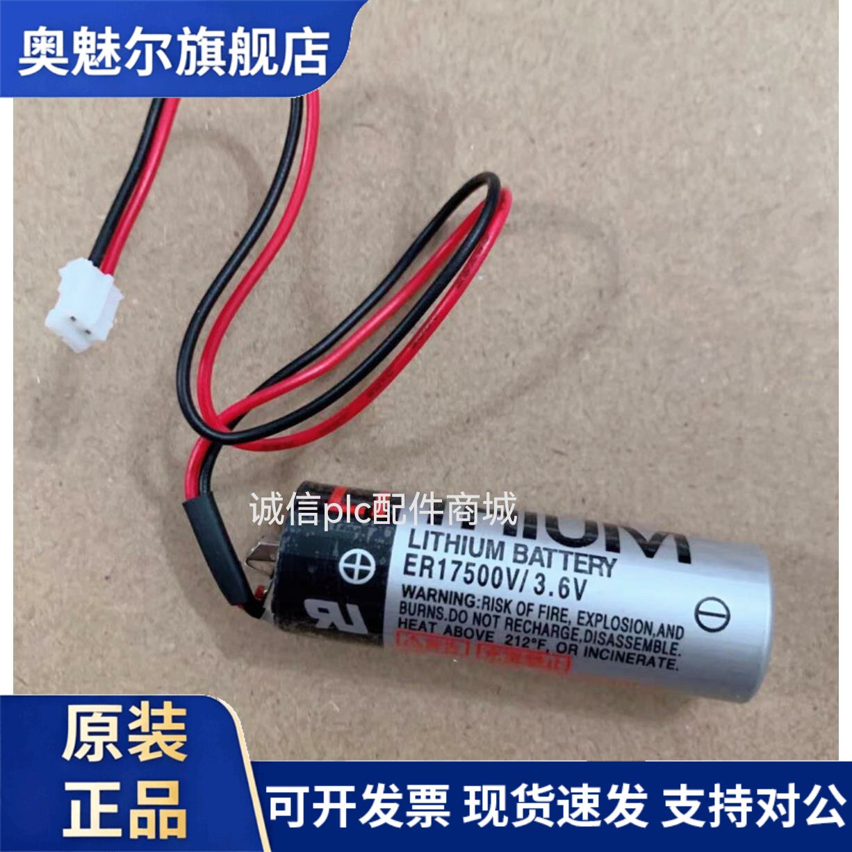 适用KAS-M53G0-12雅马哈机器人RCX340锂电池RCX222用ER17500V