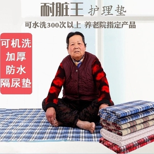 老年瘫痪专用床垫隔尿垫老人用可机洗透气卫生护理防水老年人纯棉
