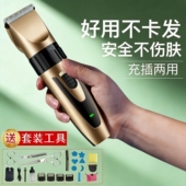 理发器电推剪男士 剃头自己剃电动充插两用剔透头寸头自动短发家用