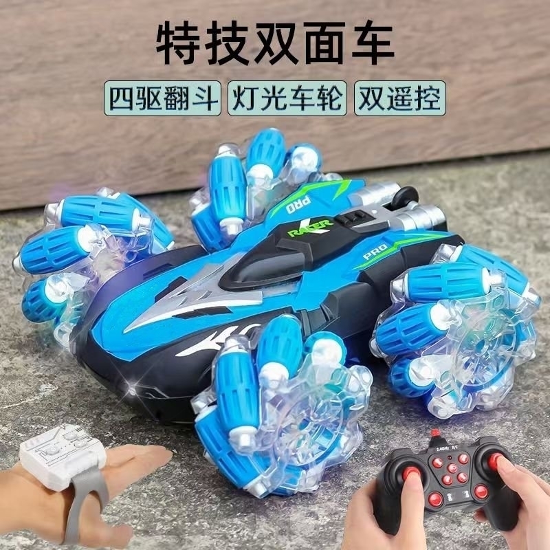 手势感应遥控汽车玩具儿童四驱越