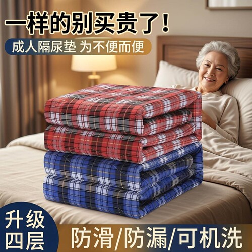 老人尿床铺垫防水老年人防漏隔