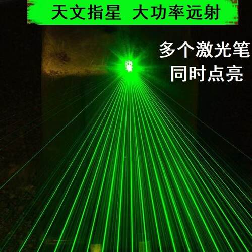 红外线激光手电会议笔远射镭射灯
