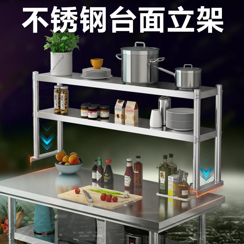 货架冰柜上台面置物不锈钢厨房商用架子冰箱饭店冷柜后立架厨用品