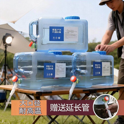 户外水桶带水龙头车载饮水机桶加