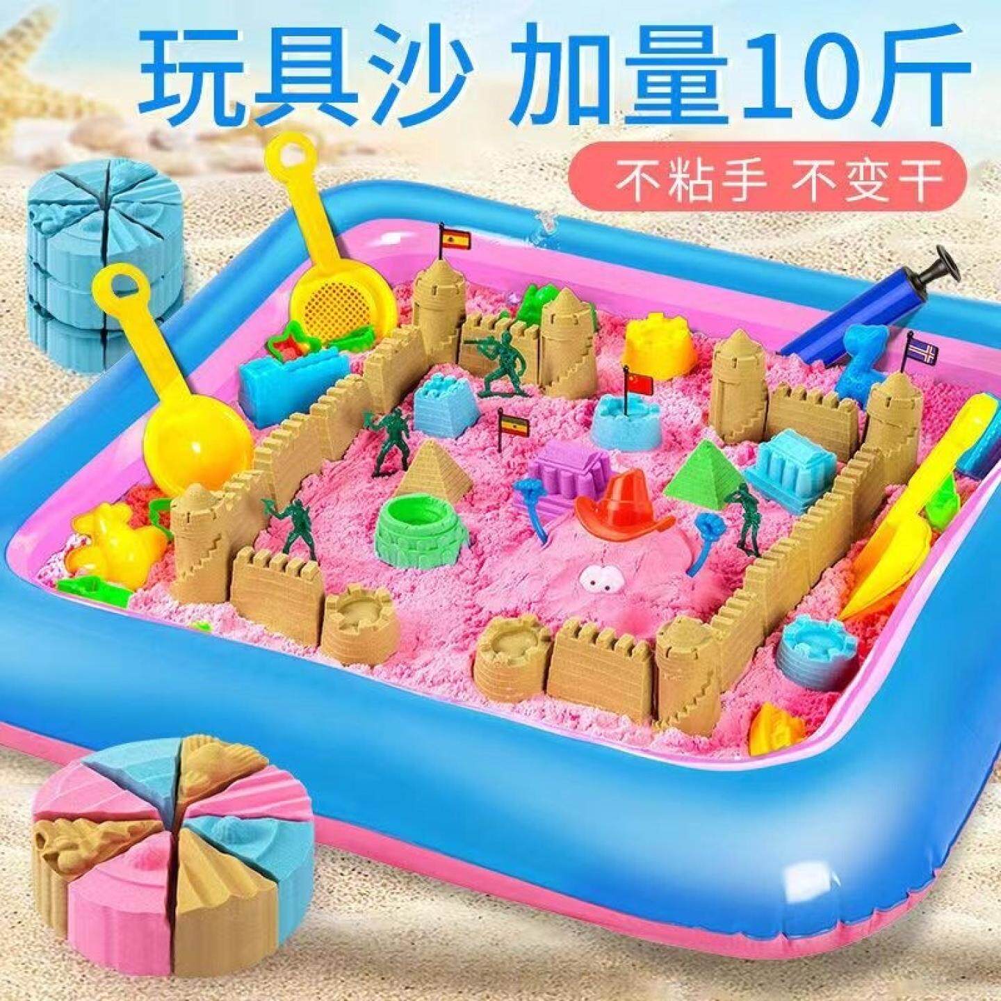 儿童玩具桌大沙盘魔力彩沙泥粘土套装小孩室内太空玩具沙桌子气垫