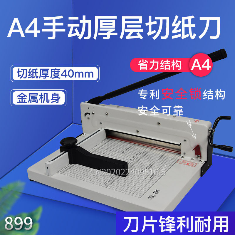 A4重型切纸机雷盛899厚层4厘米切纸大型裁纸刀手动切纸器400张A4文件书籍相片相册菜谱图文切纸刀裁切刀