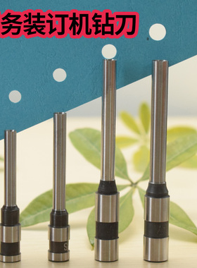 雷盛手动电动凭证铆管装订机配件钻头打孔头空心钻刀财务机钻刀用C3 CD-300 310 400 410 490 499 5000