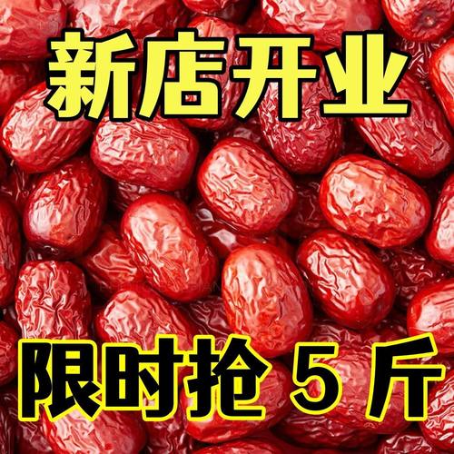 【特价】新疆特产红枣特级若羌灰枣未清洗原枣原生态吊干枣土枣