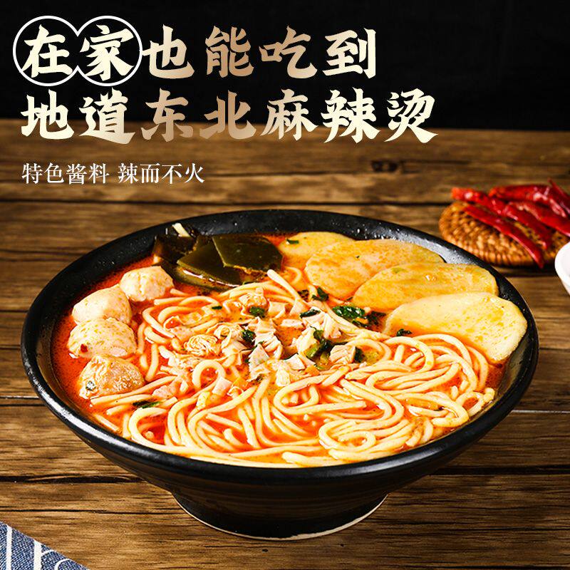 清真趣回味麻辣烫340g东北老式黏糊麻辣烫9包料低脂玉米粉条速食