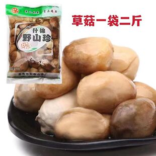 新鲜草菇实重1斤1两清水保鲜袋蘑菇滑子菇山珍菌野山菌食用菌杂菌