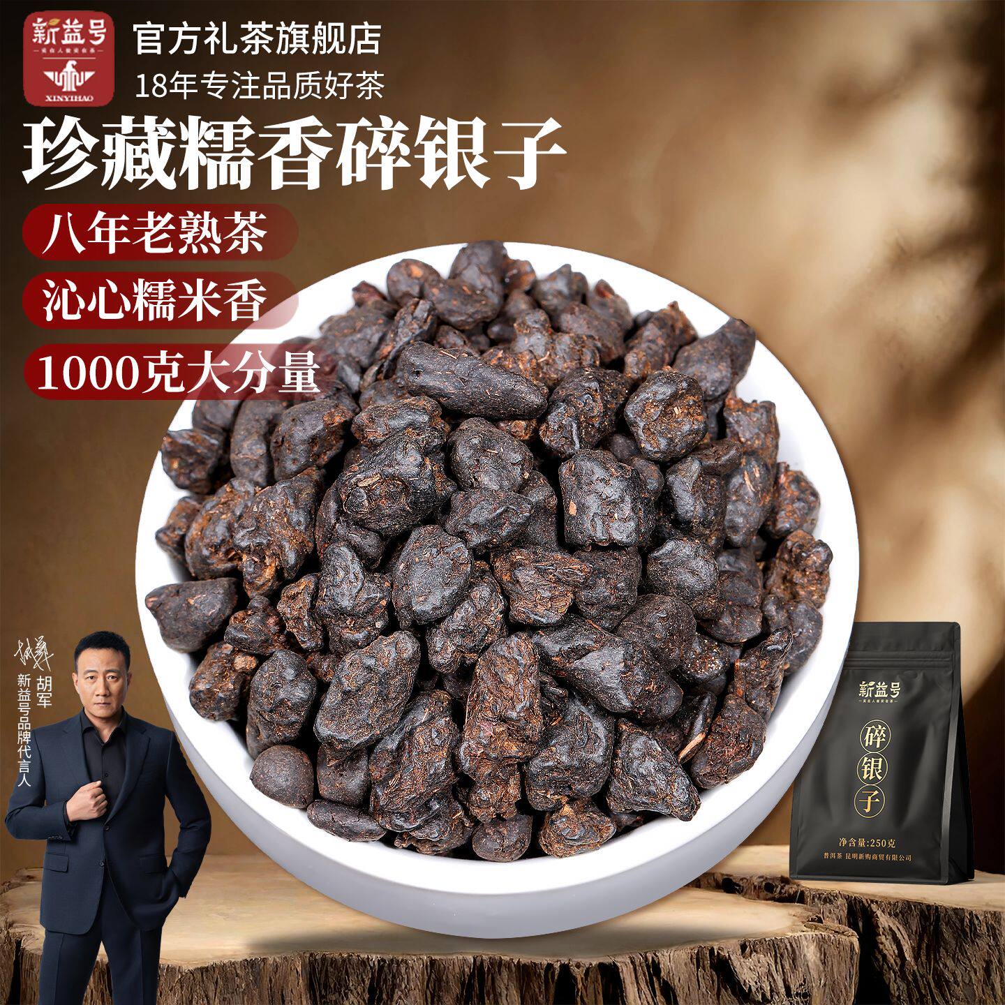 特级碎银子糯米香茶化石普洱熟茶枣香茉莉花茶老茶头云南普洱茶叶
