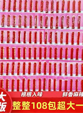 【冬天的被子辣条】追剧常备网红辣片节日礼物颜值高辣棒休闲零食