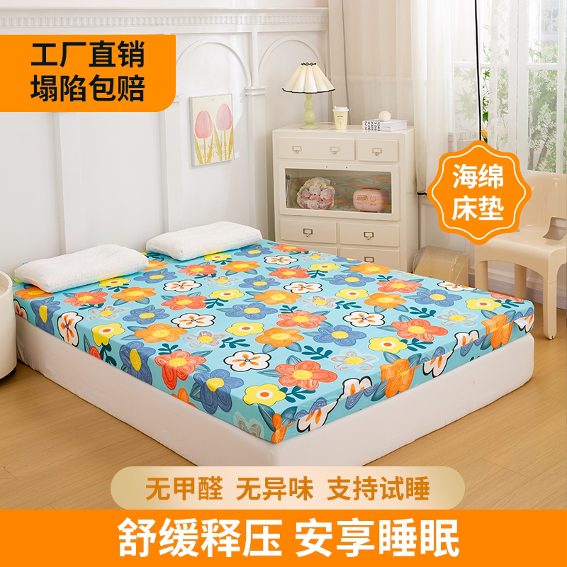 高密度记忆海绵床垫 加厚硬质可选1.5米榻榻米垫被家用租房可定制