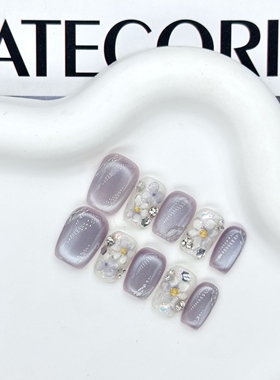 【紫澜花音】温柔紫色水光猫眼干花显白精致短款纯手工穿戴美甲片