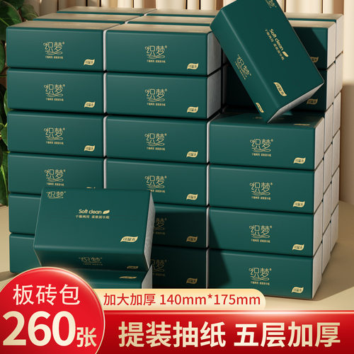 60包抽纸提装大包原木纸巾实惠装餐巾纸家庭装纸抽卫生纸DF