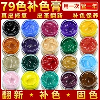 Кожаная хромосома кожаная ремонт ремонт кожаные сумки и диван -обувь ремонт белая обувь кожа