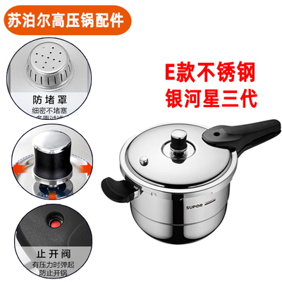 原装高压锅手柄苏泊尔