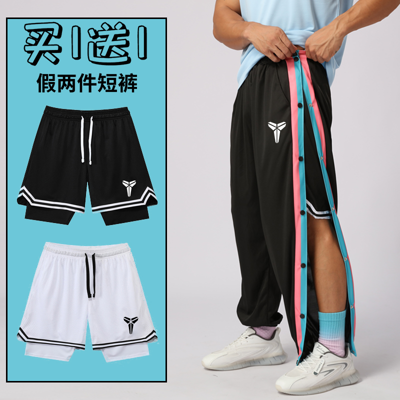 科比篮球服休闲全开扣束脚排扣裤