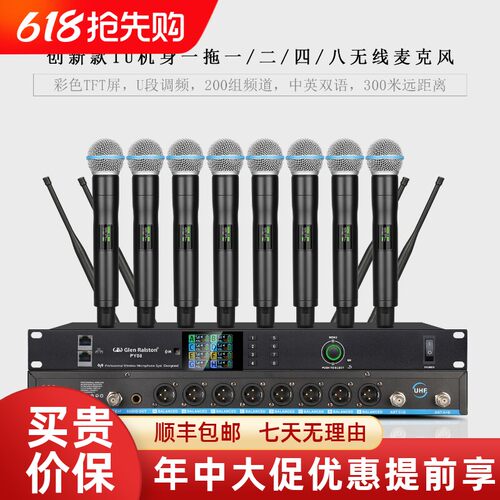 GLSD格伦士顿1U专业一拖