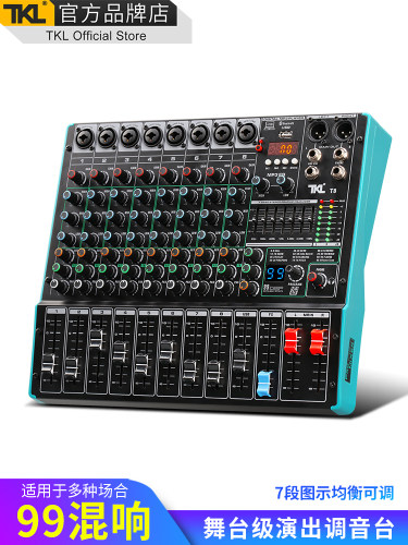 TKL T8调音台路新款专业高级小型器数字混器V演出舞