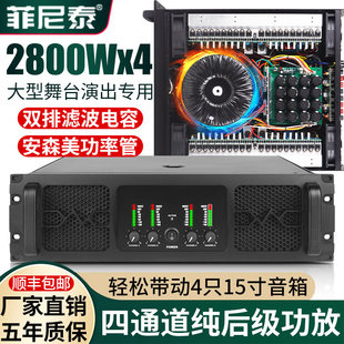 专业纯后级功放机舞台演出婚线阵低音炮大功率三四通道环牛放大器