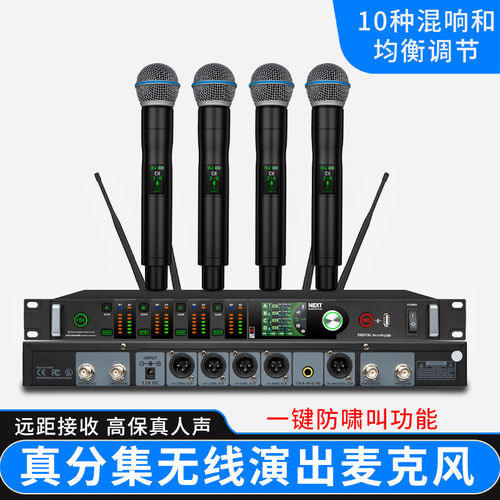 舒尔自带10种效果防啸叫