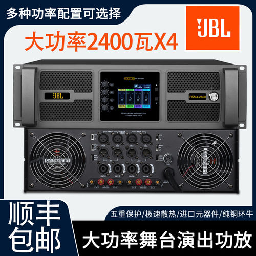 JBL显示屏家用发烧音响后