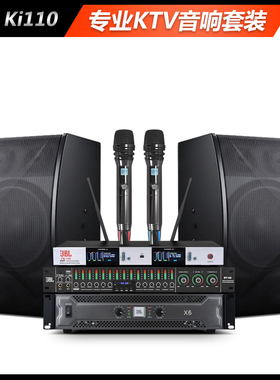 JBL KI110/112专业家庭KTV音响套装全套家用功放卡包全频音箱