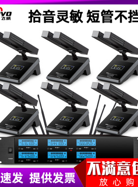 FREEVO/飞威 K2/k4/k6/k8一拖六无线会议室话筒八四鹅颈双方管演