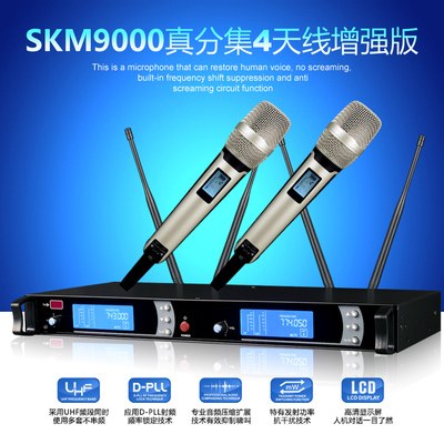 SKM9000舞台唱歌真分集无线麦克风ktv婚庆演出U段调频一拖二话筒