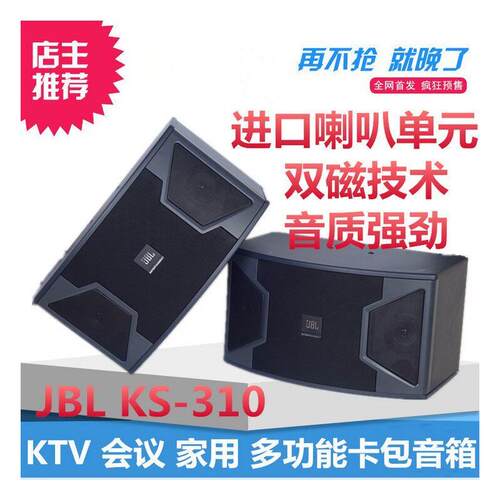JBLKS31028/寸专业音响k