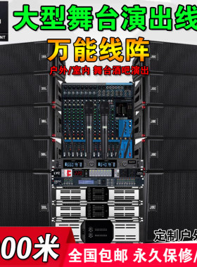 JBL LS80/LS40/LS-CENTER/LS120P