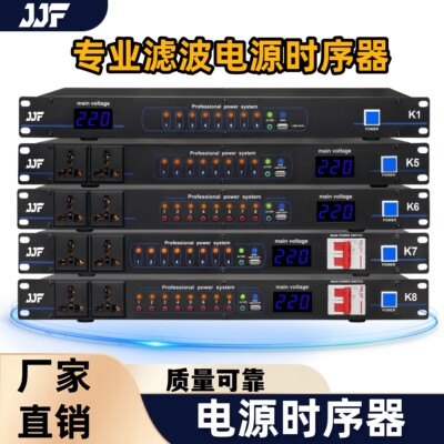 新款时序器大功率双滤波