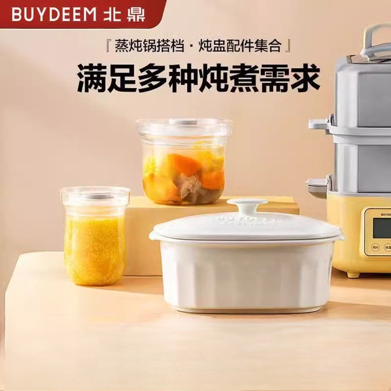 北鼎原装蒸炖锅电蒸锅配件玻璃炖盅2L3.5L鱼盘蒸架G37/G56A/G68