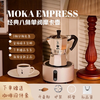 Bialetti比乐蒂单阀摩卡壶意大利咖啡壶家用户外露营器具手冲套装