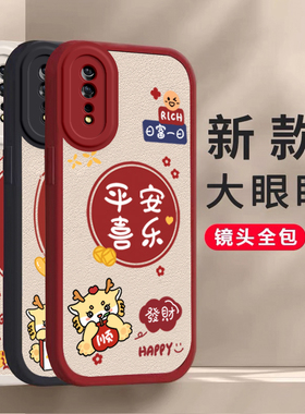 适用于vivoy7s手机壳新款平安喜乐viv0Y7S全包防摔保护套y9s可爱女丫7sviviy硅胶vovoy情侣vo卡通vivoy防摔软