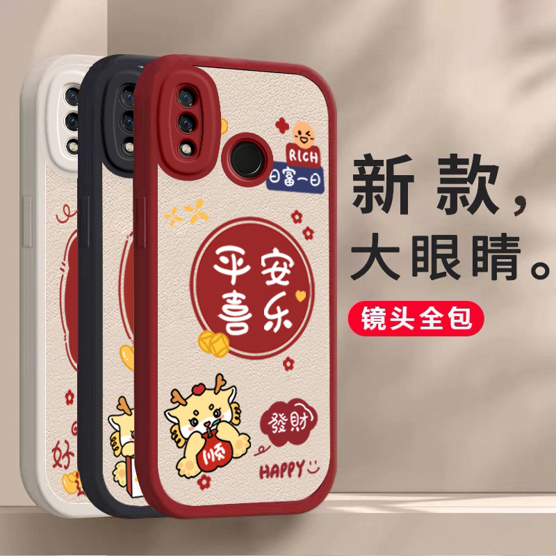 适用于华为nova3手机壳平安喜乐